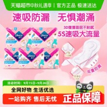 Libresse 薇尔 新品 PLUS蓬蓬吸卫生巾 285mm*40片（无护垫）￥19.57 2.4折