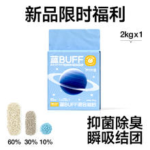 限移动端：ruidog 海盐豆腐猫砂 2kg