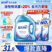 Bluemoon 蓝月亮 深层洁净洗衣液 薰衣草香 1kg*1瓶+500g*2补充装21.41元