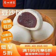 广州酒家 利口福 豆沙包 750g