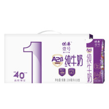 供港壹号 A2β-酪蛋白纯牛奶 苗条装 纯牛奶 200ml 10盒22.02元+0.49元淘金币