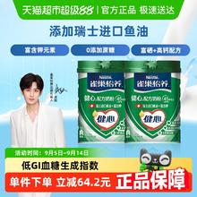 雀巢 怡养健心鱼油富硒高钙中老年奶粉800g*2罐 送赠品！160.77元