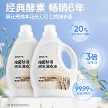 京东PLUS：网易严选 英国梨香酵素洗衣液12斤+赠香氛洗衣液500g31.69元
