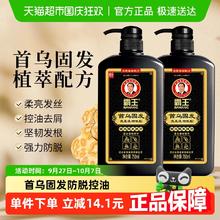 BAWANG 霸王 首乌固发洗发液洗发水750ml*2何首乌防脱洗头膏控油蓬松