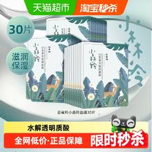 88VIP会员：PECHOIN 百雀羚 面膜小森羚沁莹保湿焕颜面膜贴 深度补水滋润细致毛孔护肤品官方小森羚保湿面膜30片31.9元