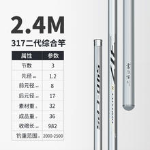 富源百川 317综合鱼竿手竿28调超轻超硬鲫鱼杆鲤鱼竿台钓钓鱼手杆