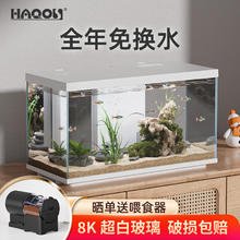 喜高 超白玻璃鱼缸智能鱼缸免换水小型客厅水族箱一体式过滤氧气鱼缸 白-鱼缸标配 600*268*322mm