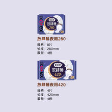 kotex 高洁丝 蚕丝感放肆睡 日夜卫生巾组合 48片