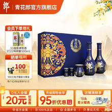 青花郎 酒双瓶礼盒 53度 酱香型白酒 500ml*2瓶券后1220元