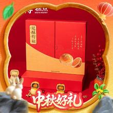 鲍师傅 蛋黄酥礼盒 600g 芝士酥68.3元