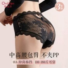 Ordifen 欧迪芬 法式纯欲缎面蕾丝女士内裤3条装￥29.50 5.0折