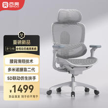 西昊 C300 二代 Lite 人体工学椅券后1257.01元