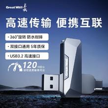 长城 手机U盘256大容量typec手机电脑两用USB3.2高速通用优盘U336C20.9元