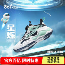 361° 皮面旋钮扣儿童休闲运动鞋 碳黑/欧灰色/羽毛白 37码券后90.48元