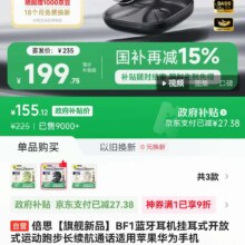 倍思 BF1 蓝牙耳机 挂耳式 星际黑