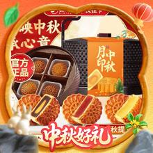比比赞 月印中秋月饼提篮礼盒 100g*3+30g*2 广式蛋黄月饼69.9元