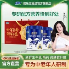 君乐宝 遇见奶牛 中老年高钙多维成人营养奶粉 700g*2罐 送礼盒65.9元包邮（32.95元/罐）