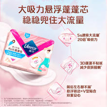 薇尔 Libresse 卫生巾组合装 96片 限时买一送一！总到手192片51元