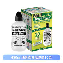 NeilMed 生理性鼻腔高渗海盐水清洗液鼻炎鼻窦炎洗鼻专用盐洗鼻盐66.74元