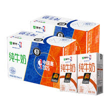 蒙牛 3.2g蛋白质 纯牛奶 250ml*16盒*2箱70.69元
