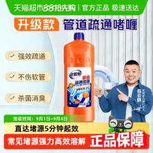 老管家 管道疏通剂1kg9.9元