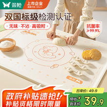 双枪 硅胶揉面垫 食品级