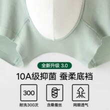 松山棉店 升级3.0蚕柔裤 天丝莫代尔款10A抑菌男士内裤 3条装新低39.5元包邮