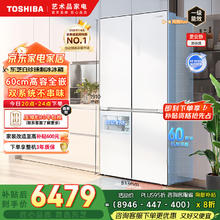 东芝 GR-RF549WI-PM165 风冷十字对开门冰箱 521L 云脂白6479元