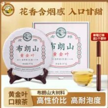 虎标 布朗山黄金叶 云南普洱生茶 357g*2件新低88.4元包邮（44.2元/件）