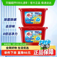 雕牌 洗衣凝珠 400g*50颗*2盒 阳光馨香