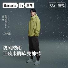 Bananain 蕉内 氧气工装束脚裤三防裤子99元