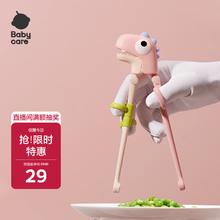 babycare 儿童筷子宝宝硅胶训练筷婴幼儿餐具专用筷 恐龙练习筷维尔粉11.9元