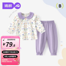 婧麒（JOYNCLEON）女童春装套装初春2025新款秋季翻领女宝宝洋气时髦两件套童装 紫色花兔 80 cm39.9元（需领券）
