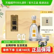 今世缘 淡雅国缘礼盒 42%vol 浓香型白酒 500ml*2瓶216.25元