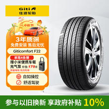 Giti 佳通轮胎 佳通防爆胎205/55R16 91V F22678.6元