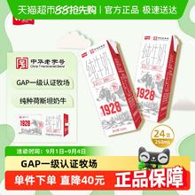 卫岗 中华1928全脂灭菌纯牛奶学生营养早餐奶49.9元