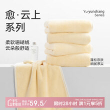 京东PLUS:洁玉抗菌加厚毛巾5条A类吸水男女洗脸洗澡家用干发大面巾125g 黄59.5元（需领券）