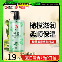 BAWANG 霸王 橄榄洗发水男女士柔顺亮泽保湿改善毛躁干枯洗头膏洗发露468ml券后2.9元