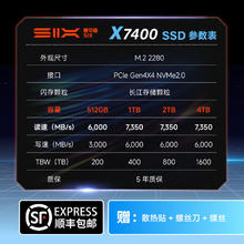 硬盘涨价潮、PLUS会员：赛可驰 X7400 NVMe M.2 SSD固态硬盘 1TB PCIe4.0券后356.55元