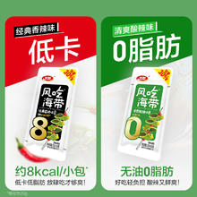 卫龙 风吃海带香辣酸辣味 400g*2盒券后20.81元
