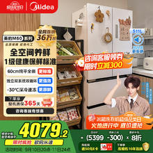 京东PLUS：美的 大白豚系列 MR-536WUFPZE 风冷多门冰箱 511L 白色3284.04元