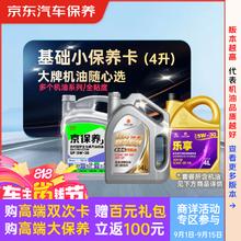 美孚 速霸2000 抗磨倍护 全合成机油 5W-30 SP级 4L9.9元