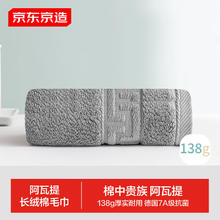 京东京造 新疆阿瓦提长绒棉加大加厚抗菌纯棉洗脸柔软吸水毛巾 138g 灰色16.9元