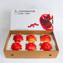 言象 特大果 会理突尼斯软籽石榴 4.5斤装 单果350-500g18.99元（需买2件，需用券）