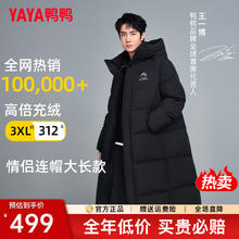 YAYA 鸭鸭羽绒服 2025新品王一博同款 情侣款加厚防寒羽绒服399元