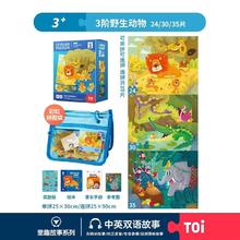 TOI 图益 3阶拼图 野生动物券后32.99元