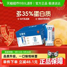安慕希 希腊风味酸奶 原味 205g*10盒24.8元