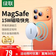 绿联 无线充电器适用苹果iPhone17promax16小米14手机15耳机桌面Qi充电magsafe15W快充线底座板支架磁吸充电器69元