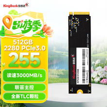 金百达 512GB SSD固态硬盘 M.2接口(NVMe协议) KP230系239元