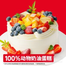 美团外卖 味多美 【鲜果物语】森系水果生日蛋糕动物奶油兑换券·1张69元（原价179元）
